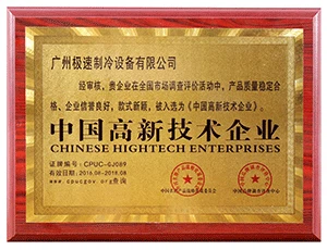 High-Tech-Enterprise High-Tech-Enterprise