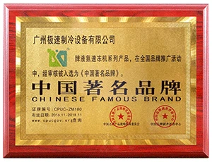 Famous-Brand Famous-Brand